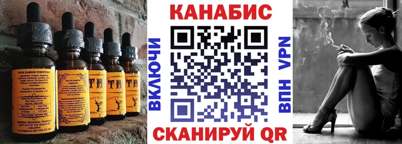 Еда ТГК конопля  Урай 