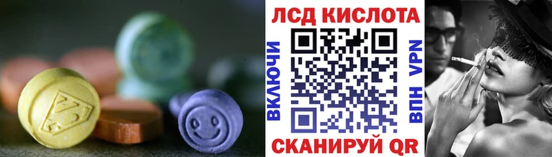 ЛСД экстази кислота  Урай 