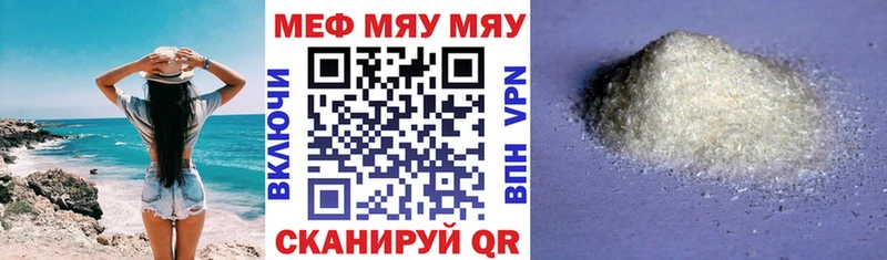 Мефедрон мяу мяу  Урай 
