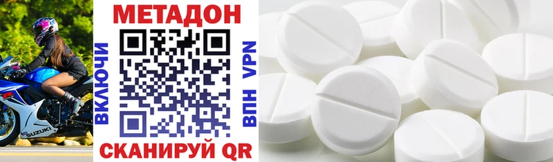 закладки  Урай  МЕТАДОН VHQ 